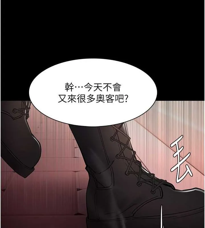 痴汉成瘾 - 第99話-變態的真實身分曝光 - page 27