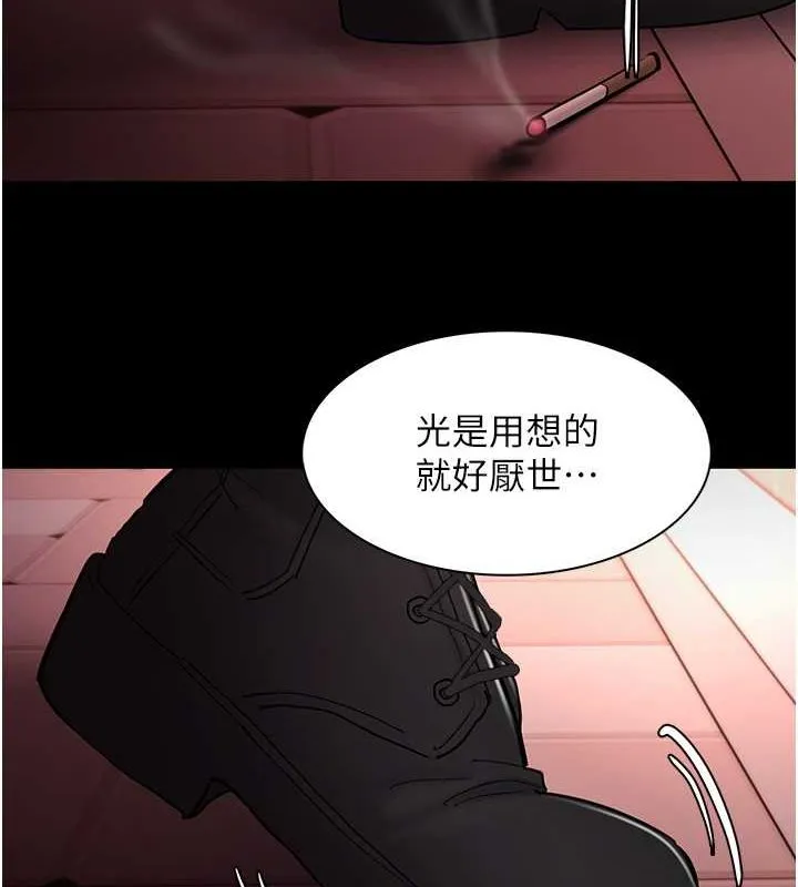 痴汉成瘾 - 第99話-變態的真實身分曝光 - page 28