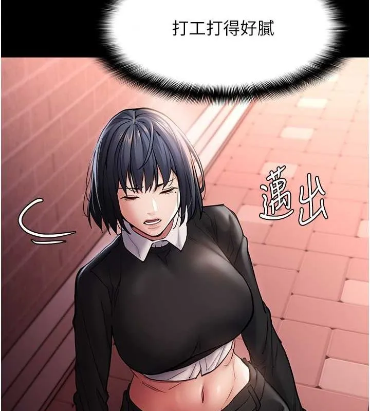 痴汉成瘾 - 第99話-變態的真實身分曝光 - page 30