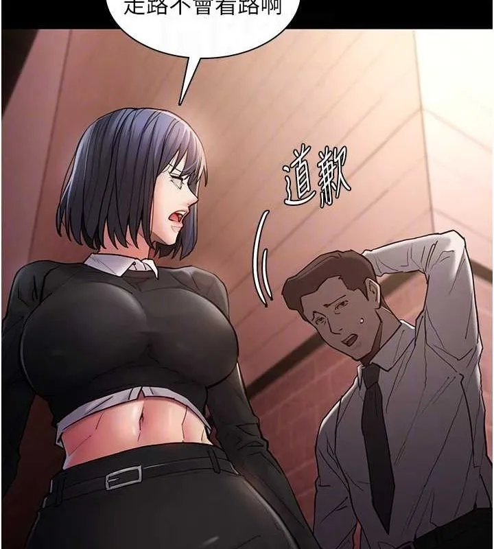 痴汉成瘾 - 第99話-變態的真實身分曝光 - page 34