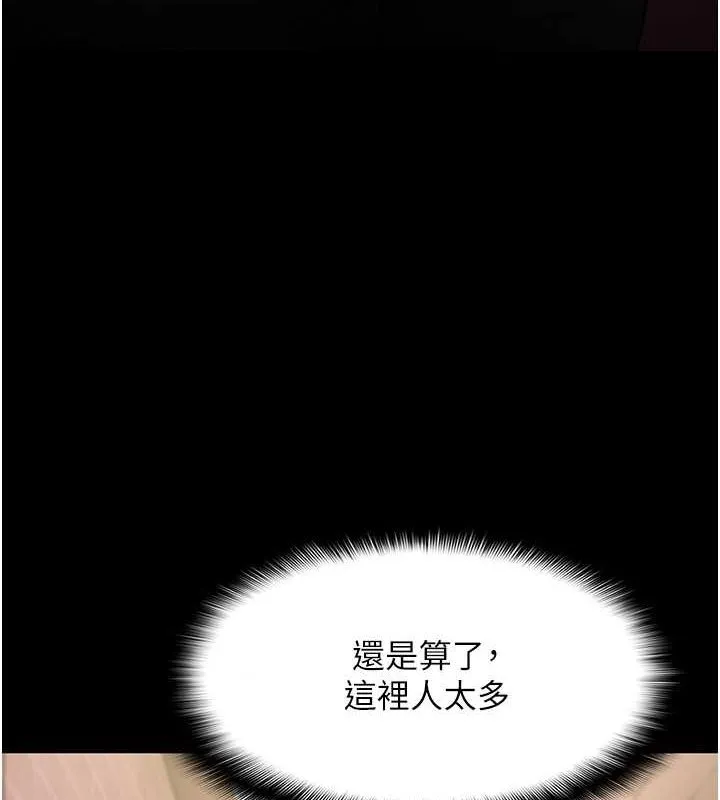 痴汉成瘾 - 第99話-變態的真實身分曝光 - page 39