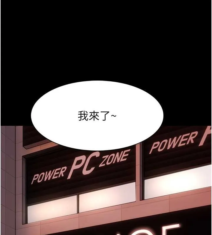 痴汉成瘾 - 第99話-變態的真實身分曝光 - page 45