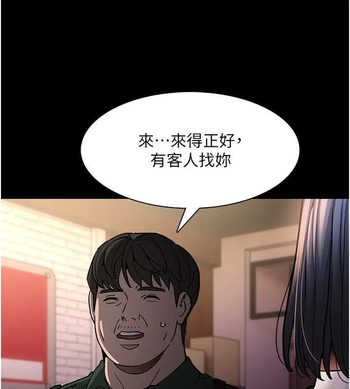 痴汉成瘾 - 第99話-變態的真實身分曝光 - page 47