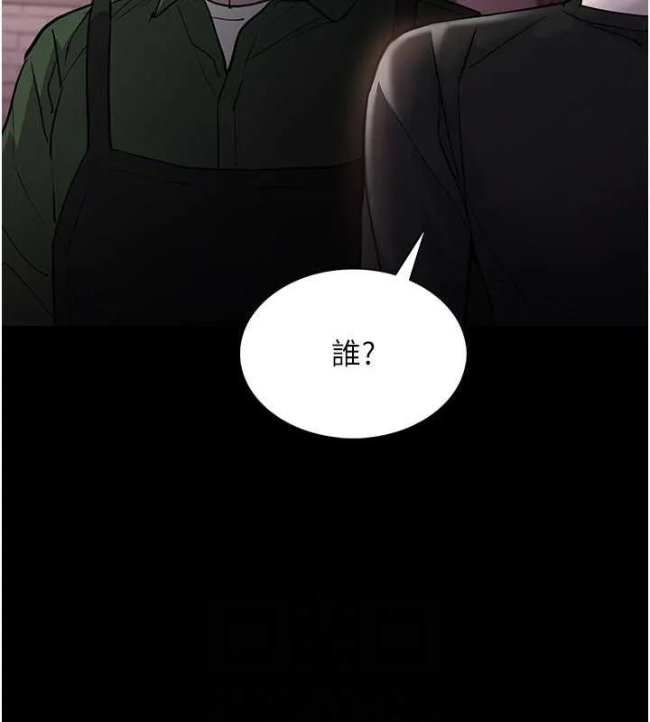 痴汉成瘾 - 第99話-變態的真實身分曝光 - page 48