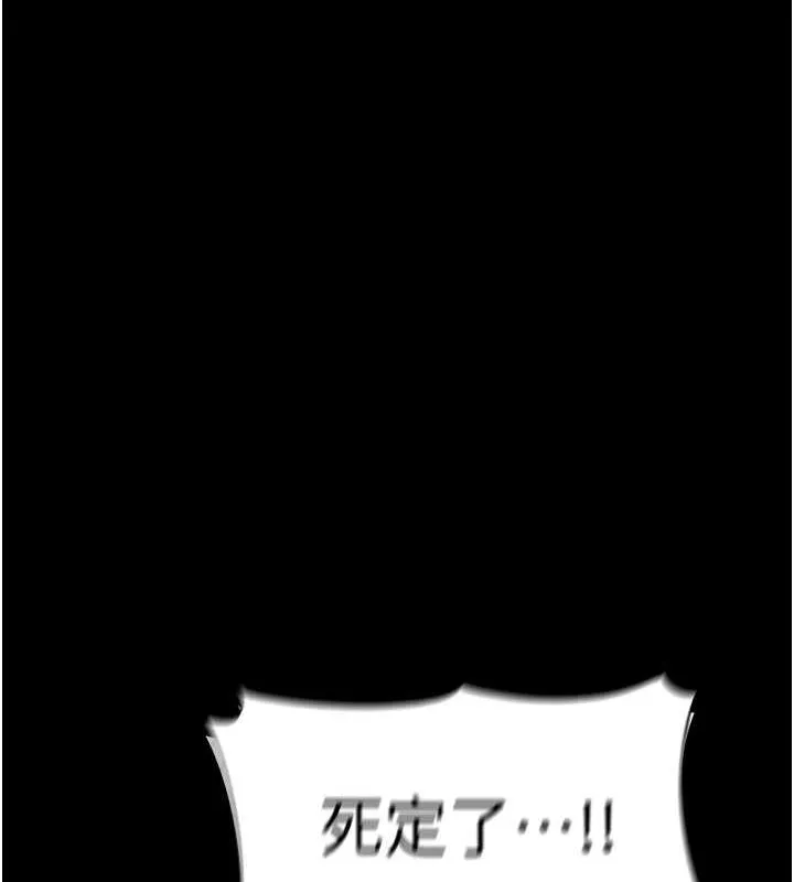 痴汉成瘾 - 第99話-變態的真實身分曝光 - page 55