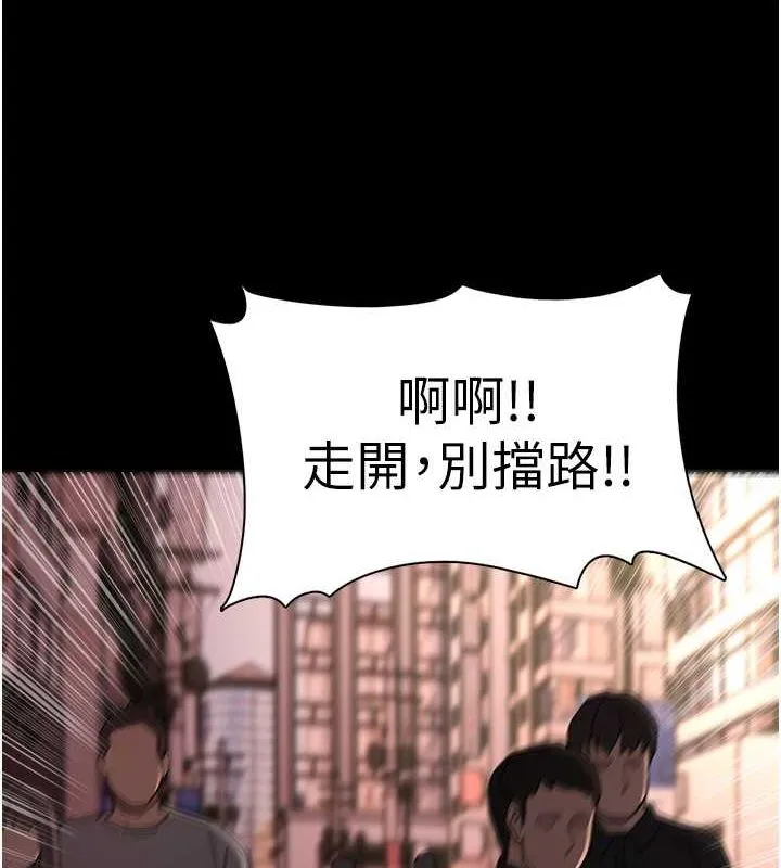痴汉成瘾 - 第99話-變態的真實身分曝光 - page 58