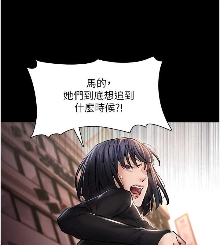 痴汉成瘾 - 第99話-變態的真實身分曝光 - page 60
