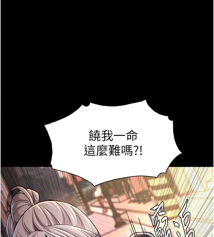 痴汉成瘾 - 第99話-變態的真實身分曝光 - page 62