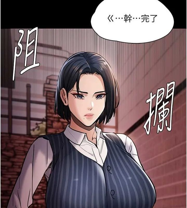 痴汉成瘾 - 第99話-變態的真實身分曝光 - page 69