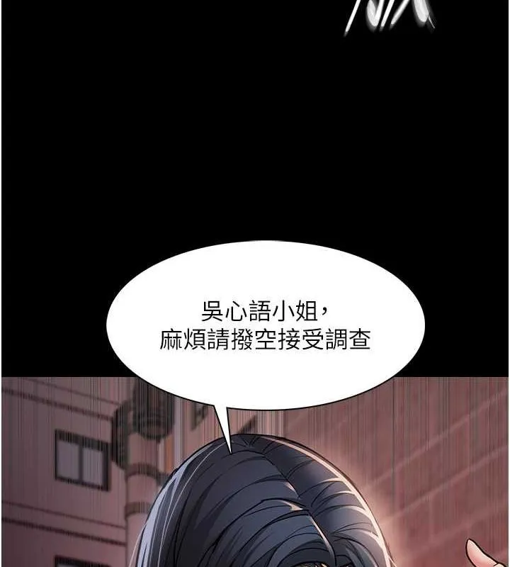 痴汉成瘾 - 第99話-變態的真實身分曝光 - page 75