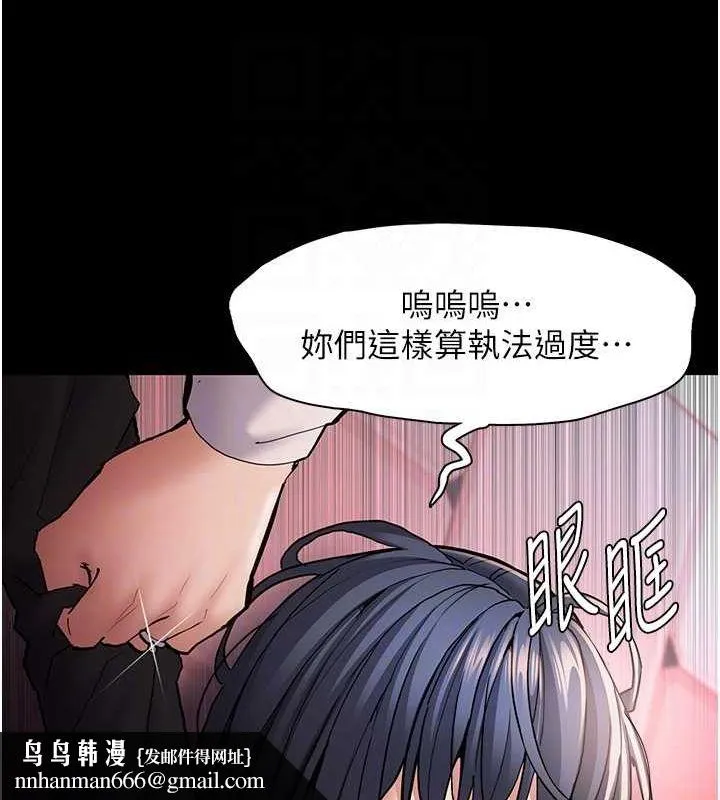 痴汉成瘾 - 第99話-變態的真實身分曝光 - page 78