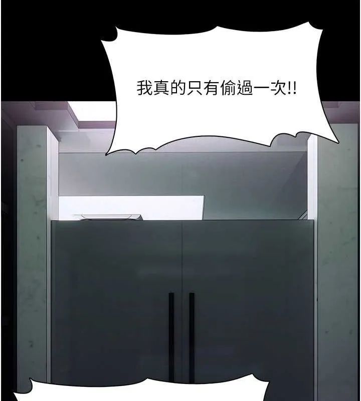 痴汉成瘾 - 第99話-變態的真實身分曝光 - page 82