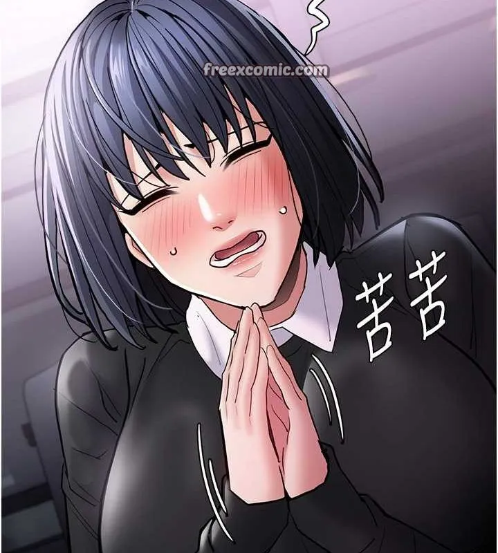 痴汉成瘾 - 第99話-變態的真實身分曝光 - page 84