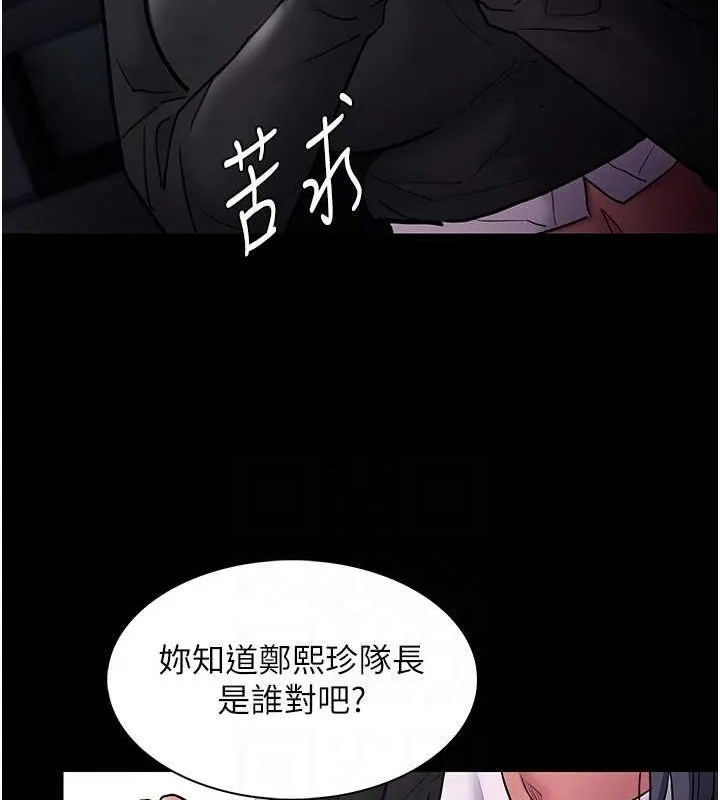 痴汉成瘾 - 第99話-變態的真實身分曝光 - page 85