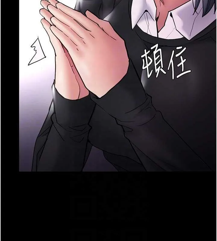 痴汉成瘾 - 第99話-變態的真實身分曝光 - page 86