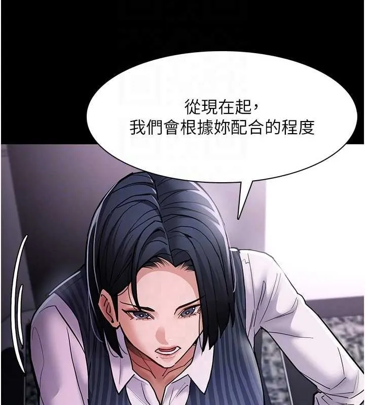 痴汉成瘾 - 第99話-變態的真實身分曝光 - page 87