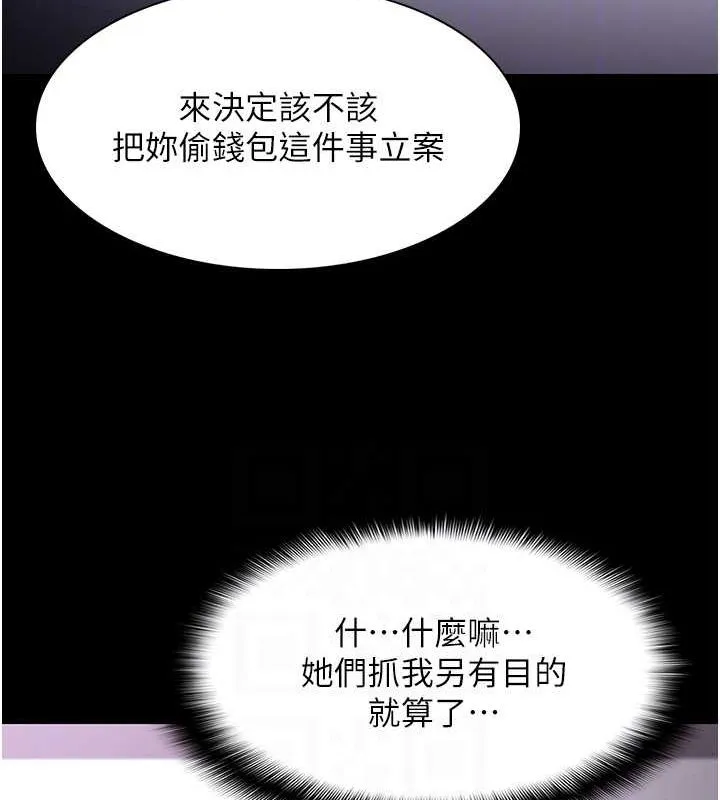痴汉成瘾 - 第99話-變態的真實身分曝光 - page 89