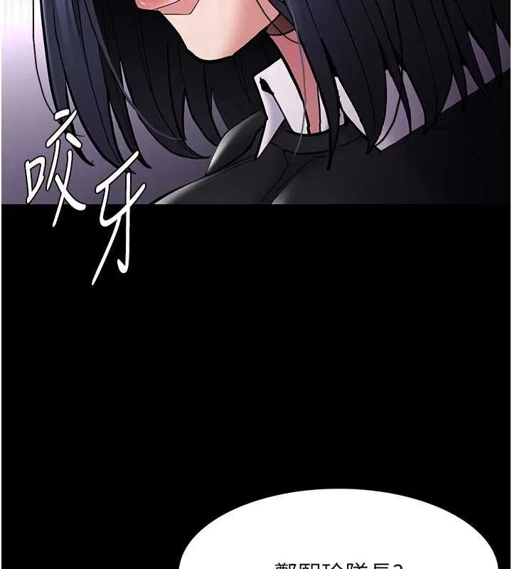 痴汉成瘾 - 第99話-變態的真實身分曝光 - page 92