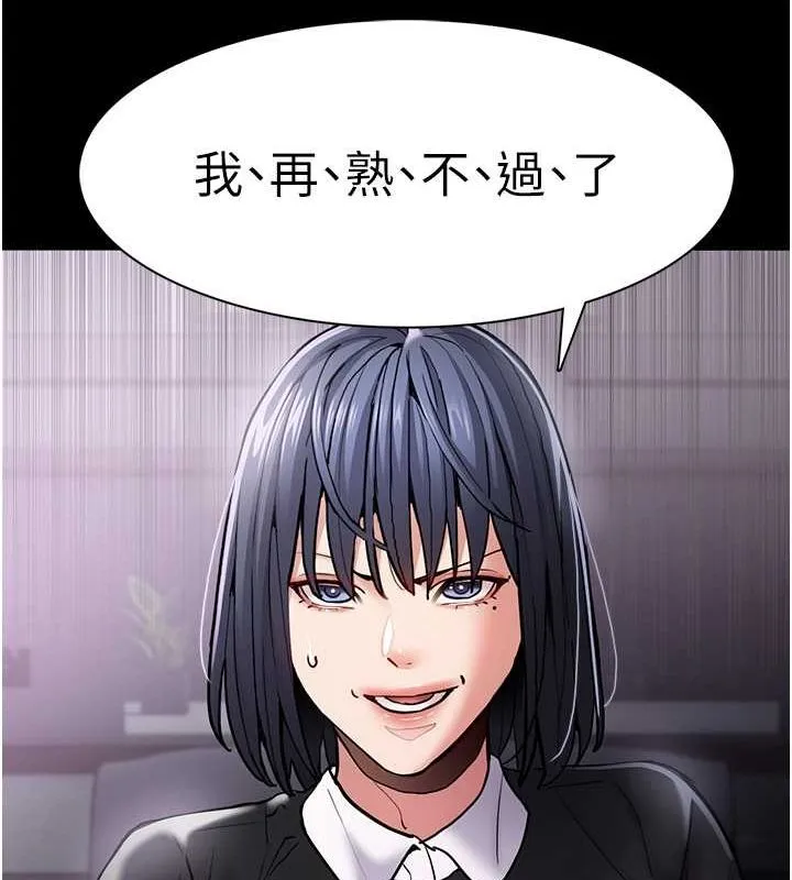 痴汉成瘾 - 第99話-變態的真實身分曝光 - page 94