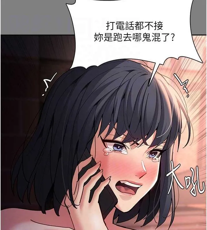 痴汉成瘾 - 第99話-變態的真實身分曝光 - page 97