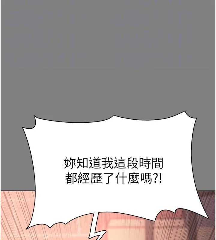 痴汉成瘾 - 第99話-變態的真實身分曝光 - page 99