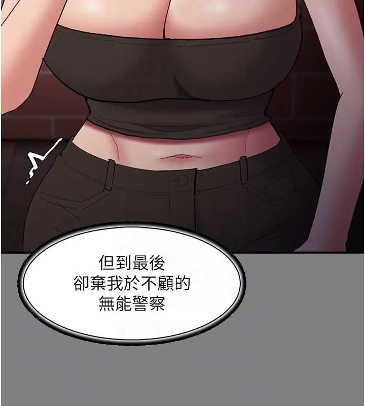 痴汉成瘾 - 第99話-變態的真實身分曝光 - page 104