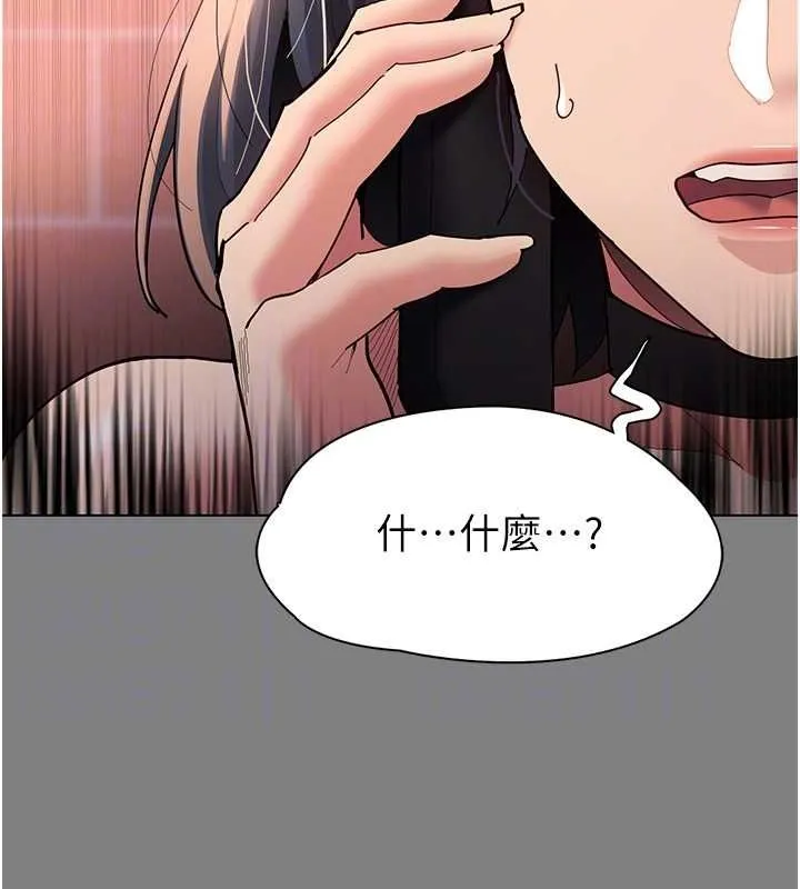 痴汉成瘾 - 第99話-變態的真實身分曝光 - page 106