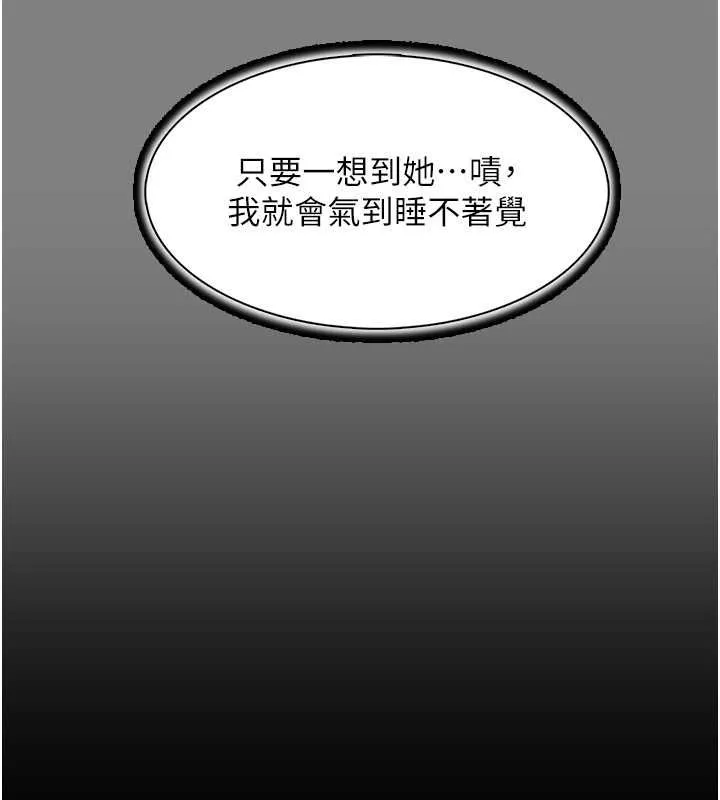 痴汉成瘾 - 第99話-變態的真實身分曝光 - page 107