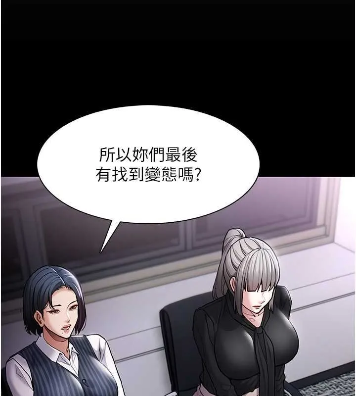 痴汉成瘾 - 第99話-變態的真實身分曝光 - page 108