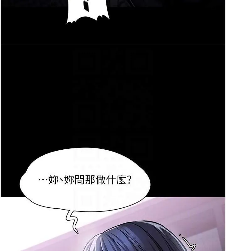 痴汉成瘾 - 第99話-變態的真實身分曝光 - page 110