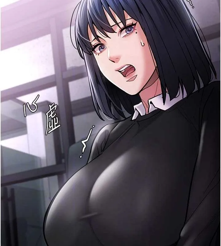 痴汉成瘾 - 第99話-變態的真實身分曝光 - page 111
