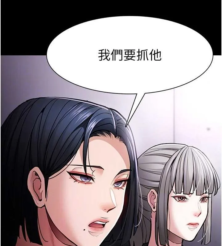 痴汉成瘾 - 第99話-變態的真實身分曝光 - page 113