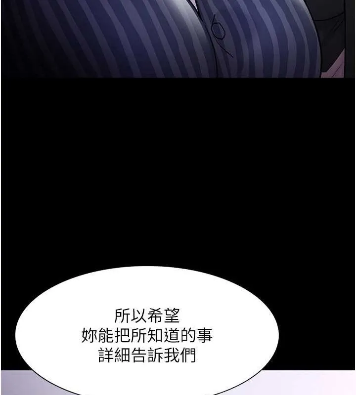 痴汉成瘾 - 第99話-變態的真實身分曝光 - page 115