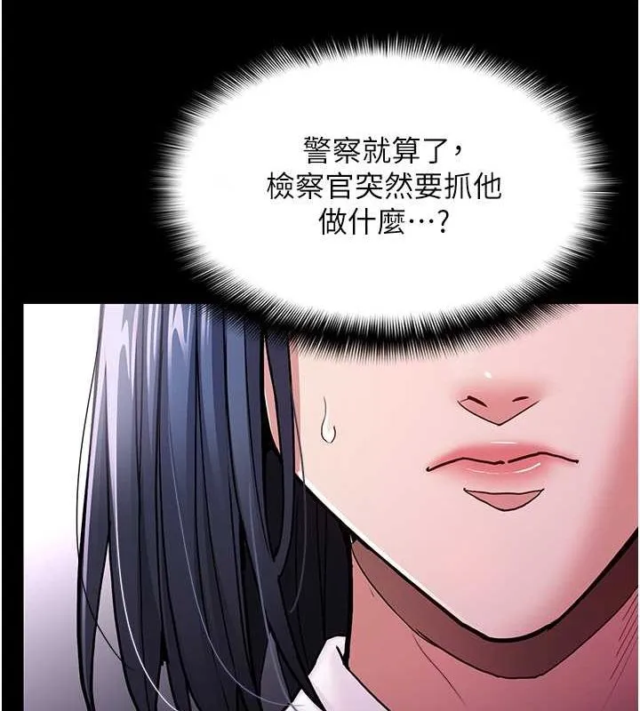 痴汉成瘾 - 第99話-變態的真實身分曝光 - page 117