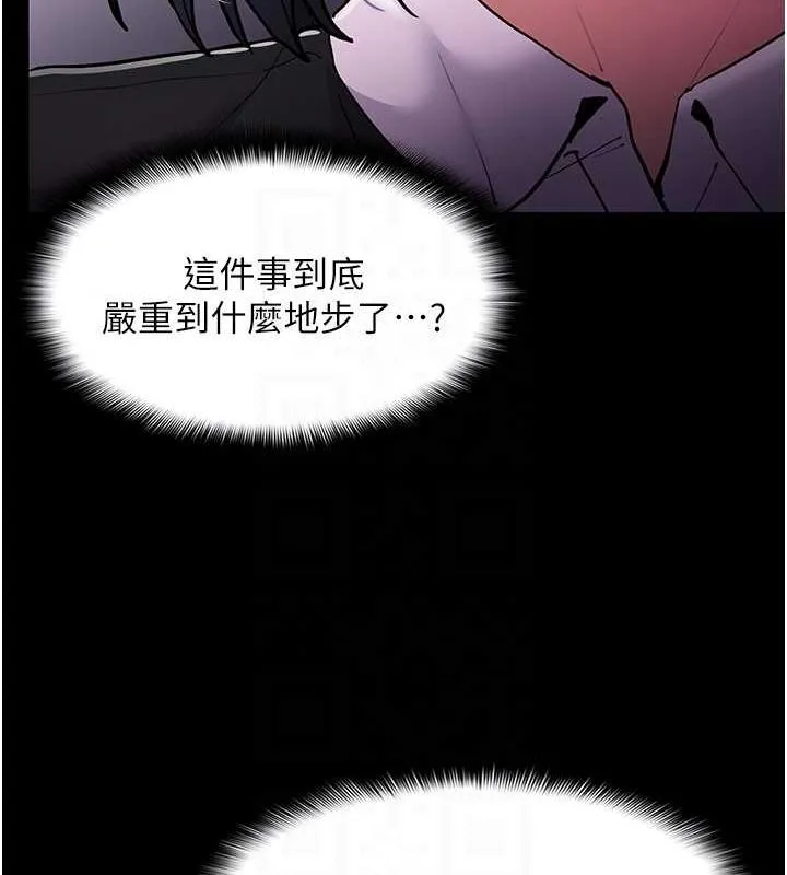 痴汉成瘾 - 第99話-變態的真實身分曝光 - page 118