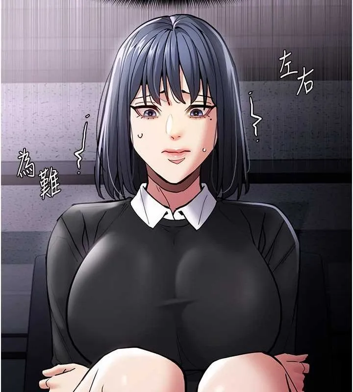 痴汉成瘾 - 第99話-變態的真實身分曝光 - page 121
