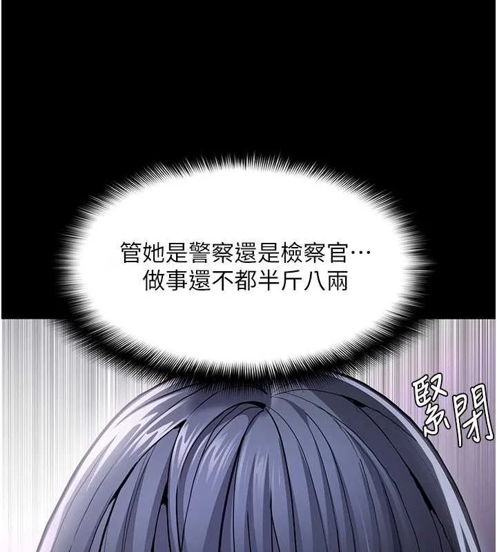 痴汉成瘾 - 第99話-變態的真實身分曝光 - page 123