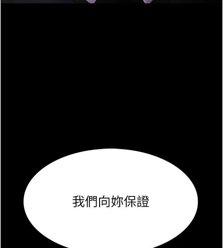 痴汉成瘾 - 第99話-變態的真實身分曝光 - page 125