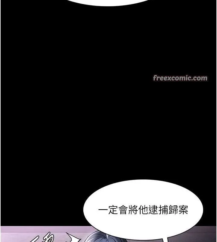 痴汉成瘾 - 第99話-變態的真實身分曝光 - page 126