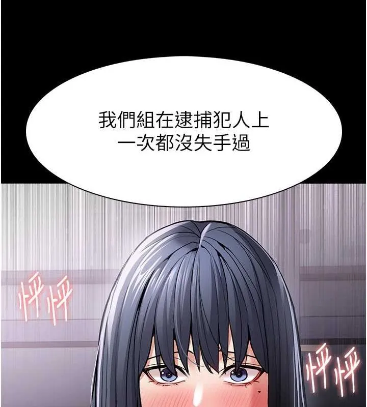 痴汉成瘾 - 第99話-變態的真實身分曝光 - page 129