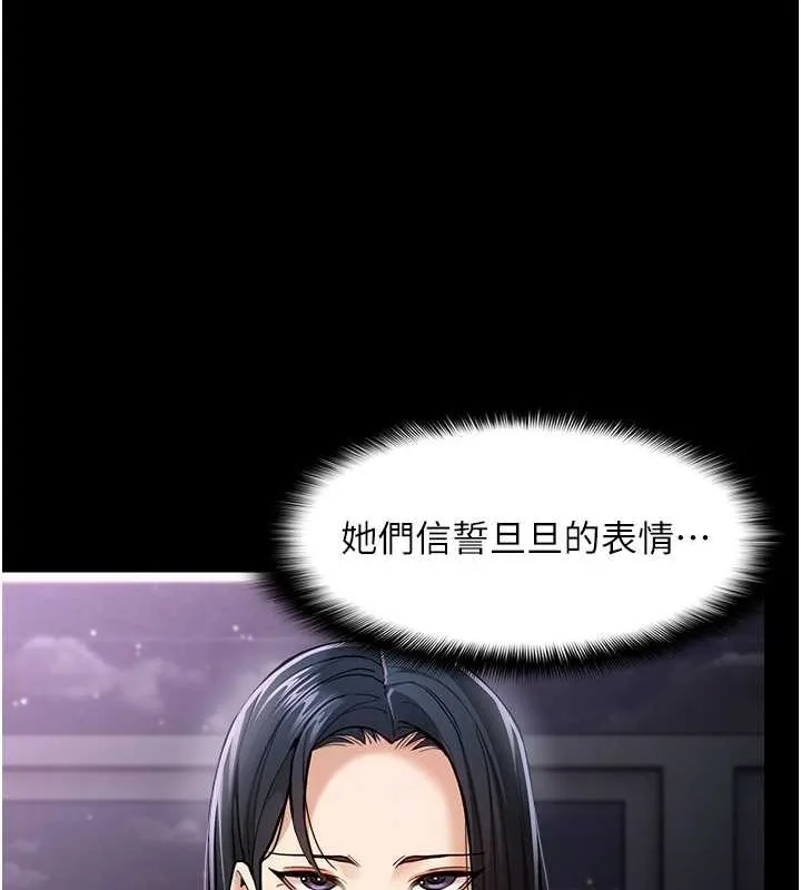 痴汉成瘾 - 第99話-變態的真實身分曝光 - page 131