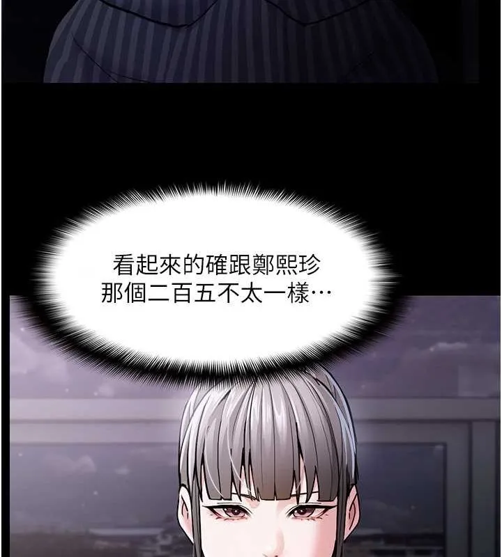 痴汉成瘾 - 第99話-變態的真實身分曝光 - page 133