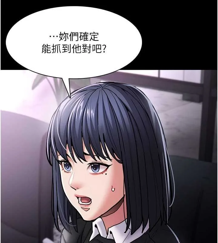 痴汉成瘾 - 第99話-變態的真實身分曝光 - page 136