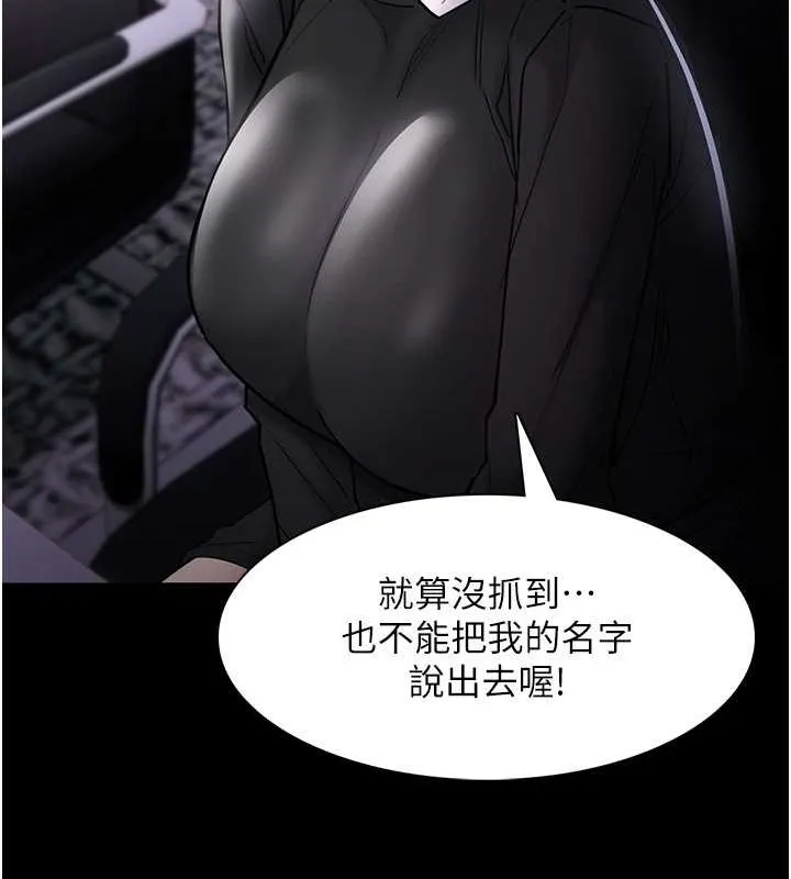 痴汉成瘾 - 第99話-變態的真實身分曝光 - page 137