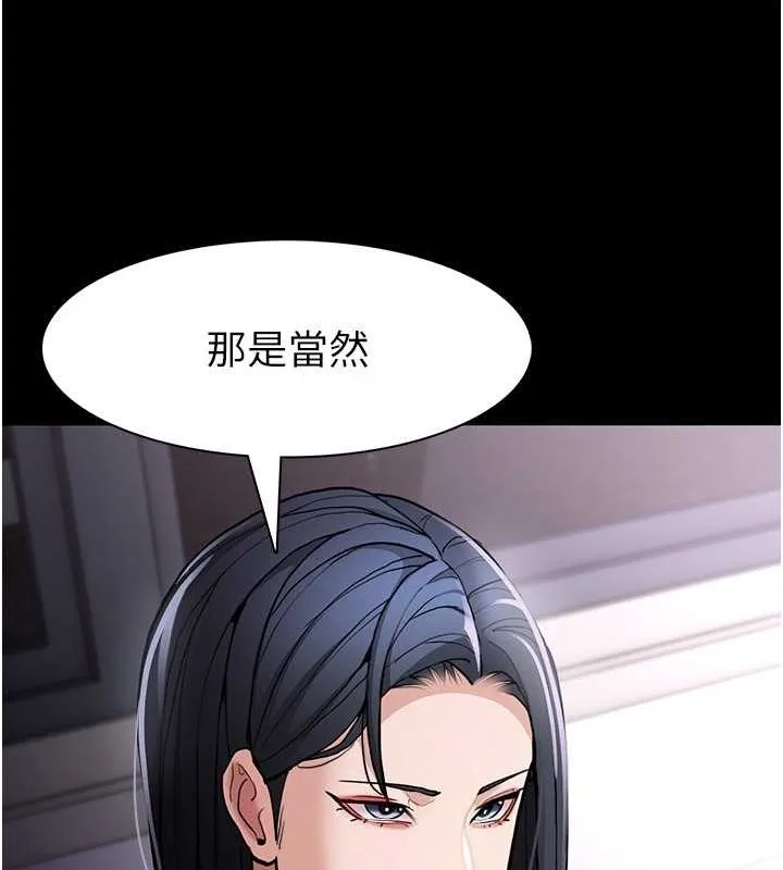 痴汉成瘾 - 第99話-變態的真實身分曝光 - page 138
