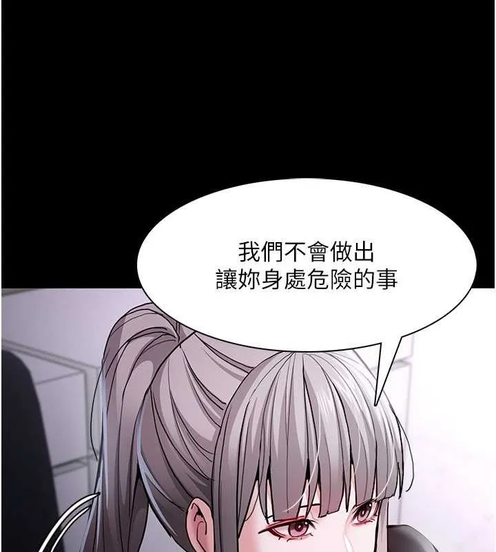 痴汉成瘾 - 第99話-變態的真實身分曝光 - page 140