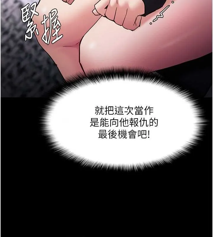 痴汉成瘾 - 第99話-變態的真實身分曝光 - page 143