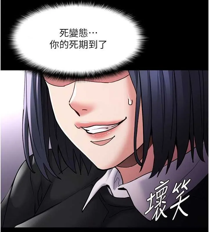 痴汉成瘾 - 第99話-變態的真實身分曝光 - page 144