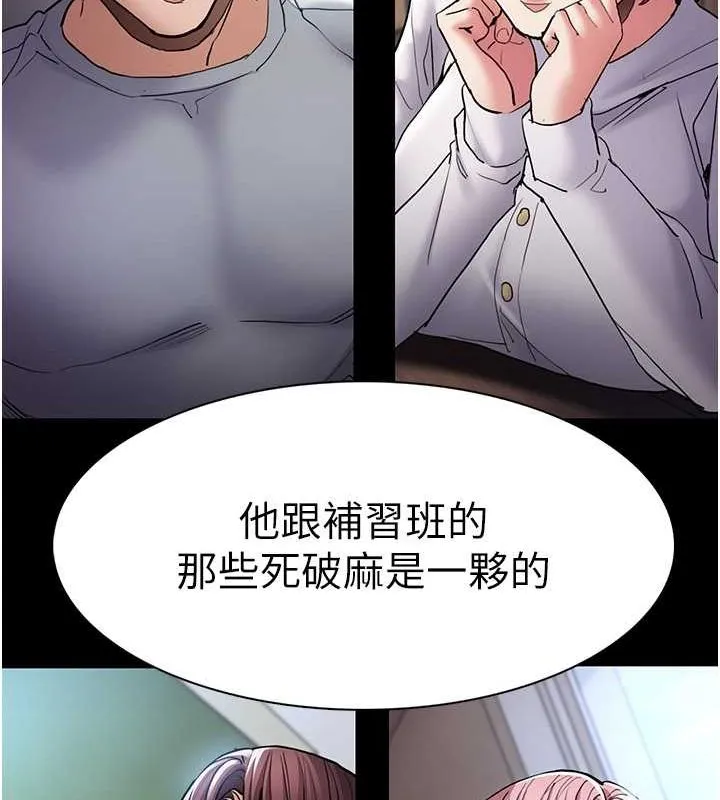痴汉成瘾 - 第99話-變態的真實身分曝光 - page 149