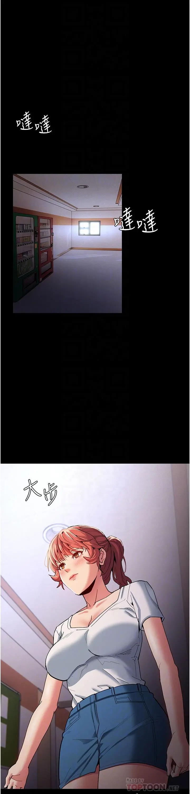 痴汉成瘾 - 第18话-被卉妮发现真面目 - page 4
